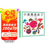 小金鱼逃走了 五味太郎 视觉大发现 专注力绘本 提升宝宝观察力认知力 益智玩具游戏书 0-3岁 爱心树童书  课外书自主阅读假期读物省钱卡