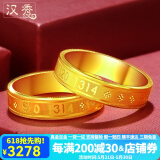汉秀黄金戒指男女足金情侣对戒硬金指环戒结婚戒指520礼物送老婆女友 520戒指20#(金重约:3.43克)
