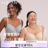 怡倩大胸显小文胸全罩杯防下垂聚拢胸罩 超薄大码内衣大牌女士防下垂 猫咪灰 85C