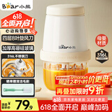 小熊（Bear）婴儿辅食机 小型多功能打泥搅拌机宝宝料理机 蒜蓉机 家用迷你绞馅碎肉机 QSJ-T02W8
