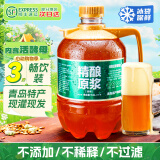 旧拉斯普金青岛特产原浆鲜啤酒精酿鲜啤扎啤酒 生啤鲜酿全麦啤酒1.5L大桶装 1.5L 1桶 【尝鲜装】