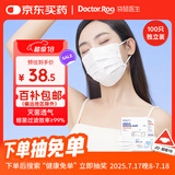 袋鼠医生一次性医用外科口罩白色100只独立包装透气灭菌级防尘晒夏季薄款