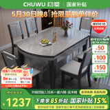 初屋 餐桌 岩板餐桌椅组合现代简约伸缩折叠圆桌家用小户型实木饭桌子 黑灰色-阿玛尼灰岩板-实木椅子 1.35m 一桌六椅
