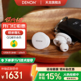 天龙（DENON）PerL Pro真无线HIFI蓝牙耳机 入耳式无线降噪耳机 多点连接蓝牙5.3 防水 长久续航无延迟 声学技术 AH-C15PL【耳蜗声学技术/白色】