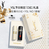 圣罗兰（YSL）口红两支礼盒圆管209+黑管416化妆品套装礼盒生日礼物女