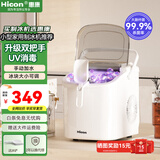 惠康制冰机小型家用宿舍学生15KG迷你寝室全自动制冰机器圆冰制作机便携把手商用奶茶咖啡冰块制冰模具 【uv消毒-双把手-牛奶白】自动清洗-大小可调