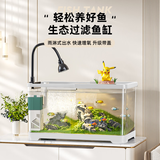 阔庭（KUOTING）鱼缸懒人鱼缸家用客厅办公室金鱼缸过滤鱼缸白色款【大号】