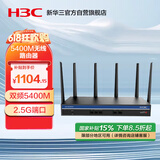 华三（H3C）WiFi6 5400M 5G双频无线企业级路由器 wifi穿墙/AC管理/2.5G端口 Mini GR-5400AX
