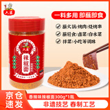 六婆辣椒面香辣蘸料火锅蘸料烤肉烧烤卤菜调料四川特色干碟300g瓶装