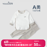 优奇婴儿衣服秋衣秋裤纯棉套装宝宝秋装内衣裤分体护肚春秋两件套睡衣 春秋【纯棉】浅灰 66