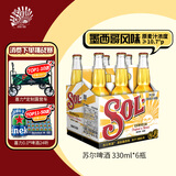 喜力旗下 苏尔（SOL）啤酒 330ml*6瓶整箱装 