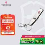 维氏（VICTORINOX）瑞士军刀钥匙挂扣138mm多功能可挂装不锈钢银色4.1858