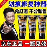 皇卡汽车划痕蜡划痕深度修复一擦除2025款车漆划痕100%修复刮痕免喷漆 单瓶装【体验装】