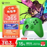 微软Xbox无线游戏手柄 无线控制器 彩色手柄青森绿 蓝牙 适配Xbox/PC/平板/手机 Steam促销 双影奇境 