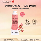欧舒丹护手霜新品绮梦樱花30ml滋润长效保湿留香防干燥生日礼物送男女友