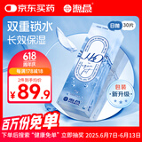 海昌H2O进口日抛隐形眼镜30片装 透明近视眼镜 高透氧水润 150度