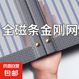 全磁条防蚊门帘入户门金刚网门帘免打孔魔术贴自沾纱帘阳台防蚊虫 加粗脊柱全磁条-金刚网条灰色 宽100*高200