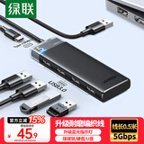 绿联USB3.0分线器扩展坞拓展坞多接口 集线器HUB高速4口转接头转换器四合一 笔记本电脑一拖多延长线