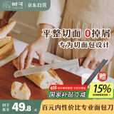 树可橘猫面包刀锯齿切吐司专用切片烘焙据切刀贝果三明治蛋糕锯刀