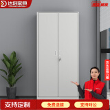达将文件柜铁皮柜储物柜抽屉柜钢制办公柜资料柜玻璃柜档案柜凭证柜 对开门文件柜 0.2mm