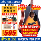 KEPMA卡普马EDC/EAC/D1C/A1C吉他旗舰正品卡马吉他卡玛民谣初学者男女 41英寸【经典款】D1C日落色