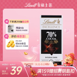 瑞士莲巧克力特醇排块70%黑巧100g 健身能量减脂零食生日礼物10月底到期