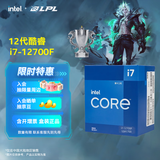 英特尔（Intel）12代酷睿CPU处理器 台式机处理器 盒装CPU 12代i7-12700F 盒装【12核20线程】