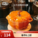 珐宝（staub）陶瓷创意双耳带盖补品汤盅炖罐汤煲蒸蛋盅甜品汤碗小烤盘烘焙模具 南瓜盅0.47L-肉桂黄