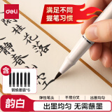 得力钢笔式毛笔 软笔书法练习毛笔可加墨可换芯 初学者学生入门字帖练字礼物开学文具 韵白六一儿童节