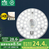 雷士（NVC） led吸顶灯改造灯板圆形灯管灯泡灯条贴片单灯盘24瓦暖白光4000K