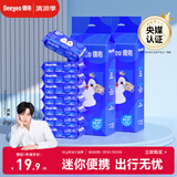 德佑企鹅湿厕纸便携迷你旅行装7抽*8包*2提 厕纸湿巾洁厕如厕湿纸巾