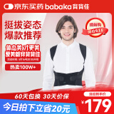 背背佳 白鹿同款新E矫姿带防弯腰端正背部姿势护腰带成人男女 XXXL