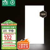 雷士（NVC）厨房灯国家补贴led集成吊顶吸顶灯铝扣板卫生间平板无边界面板灯