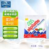 柏札莱阿尔卑水牛马苏里拉奶酪球100g （内含10颗小球）意大利进口