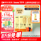 Inne因你蓝光盾叶黄素抱抱熊儿童护眼软糖宝宝儿童学生成人30粒*3罐