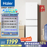 海尔（Haier）217升风冷无霜三开门多门家用小冰箱小型宿舍租房一级能效节能BCD-217WGHC3E9S9(白)