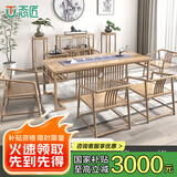 态匠 实木茶台茶桌椅组合新中式功夫茶桌现代原木色书桌泡茶两用茶桌 经典款干泡+主椅+4梳背椅+边几 1.6M