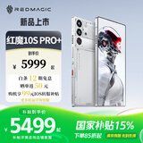 努比亚（nubia）红魔10S Pro+新品上市 骁龙8至尊领先版7500mAh 智能电竞专用游戏新机校园手机 国家补贴 氘锋透明银翼16GB+512GB 官方标配
