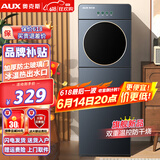 奥克斯（AUX） 饮水机下置式家用立式温热型/冷热型下置水桶快速加热饮水器 旗舰产品【高端下置式】三出水 冷热型
