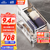 悍高（HIGOLD） 厨房橱柜拉篮碗架抽屉式碗篮加厚304不锈钢底板调味篮双层碗碟篮 750柜2层-PDL1.0系列套装