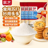 展艺 烘焙原料 食用小苏打粉250g*3 碳酸氢钠果蔬清洁去污苏打水自制