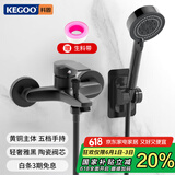 科固（KEGOO）花洒全套铜淋浴水龙头洗澡喷头 浴室卫生间混水阀套装无顶喷K4033