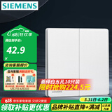 西门子（SIEMENS）纤薄款开关插座面板 强电16A墙面86型开关面板 荟绎系列辰光白色 二开双控开关