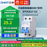 正泰(CHNT) 空气开关 家用小型断路器 空开 NBE7 2P 32A