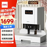 得力50mm会计凭证自动装订机500页财务装订机电动打孔装订机办公档案铆管热熔装订机文件打孔器14601