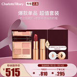 CHARLOTTE TILBURY CT眼唇礼盒（枕边话眼影盘5.2g+唇膏吻痕3.5g）送女友礼物