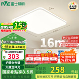 雷士（NVC）国家补贴全光谱护眼吸顶灯简约卧室智能LED照明灯具光域Y 包安装