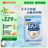 FANCL HealthScience男性60+每日营养包30日量中老年营养品银杏叶辅酶Q10虾青素锌 