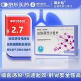 [适必达] 盐酸莫西沙星片0.4g*6片/盒