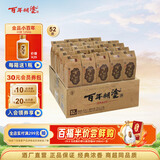 百年糊涂经典小百年 小酒 52度 浓香型白酒 节日送礼白酒 贵州酿造 粮食酒 52度 125mL 24瓶 咨询下单有福利